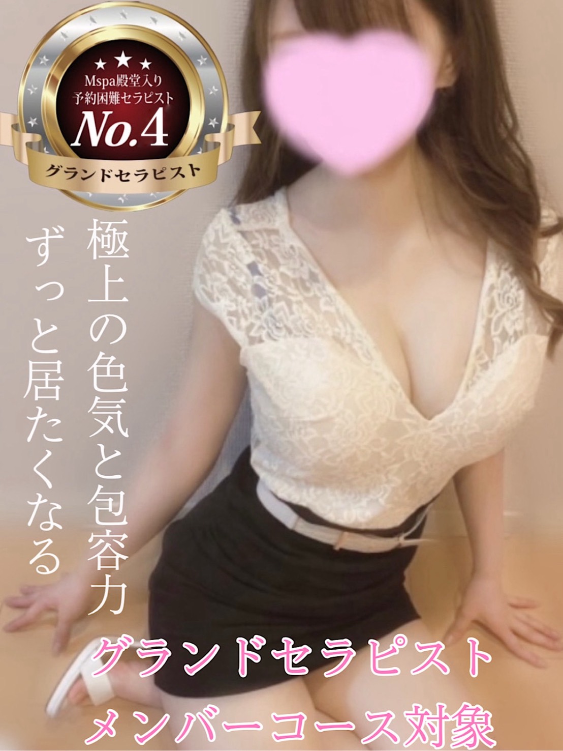 M Spa 錦・伏見ルーム|可奈