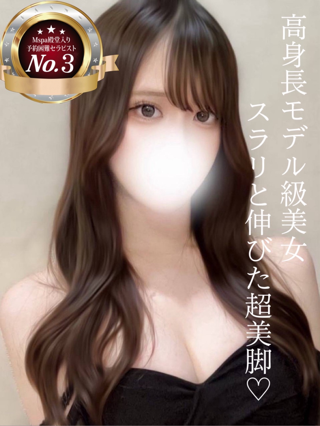 M Spa〜エムスパ|ことの