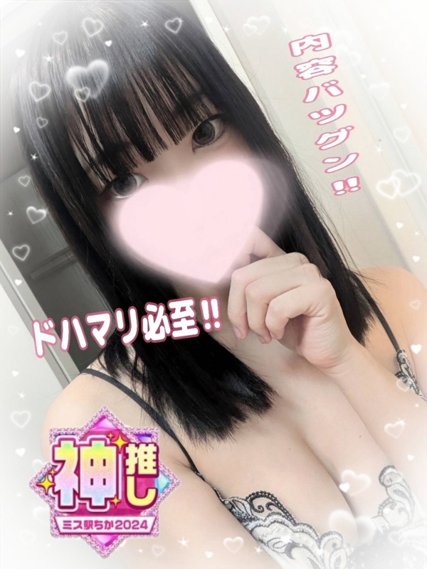 Churitos-チュリトス-|渡我 ひめ乃