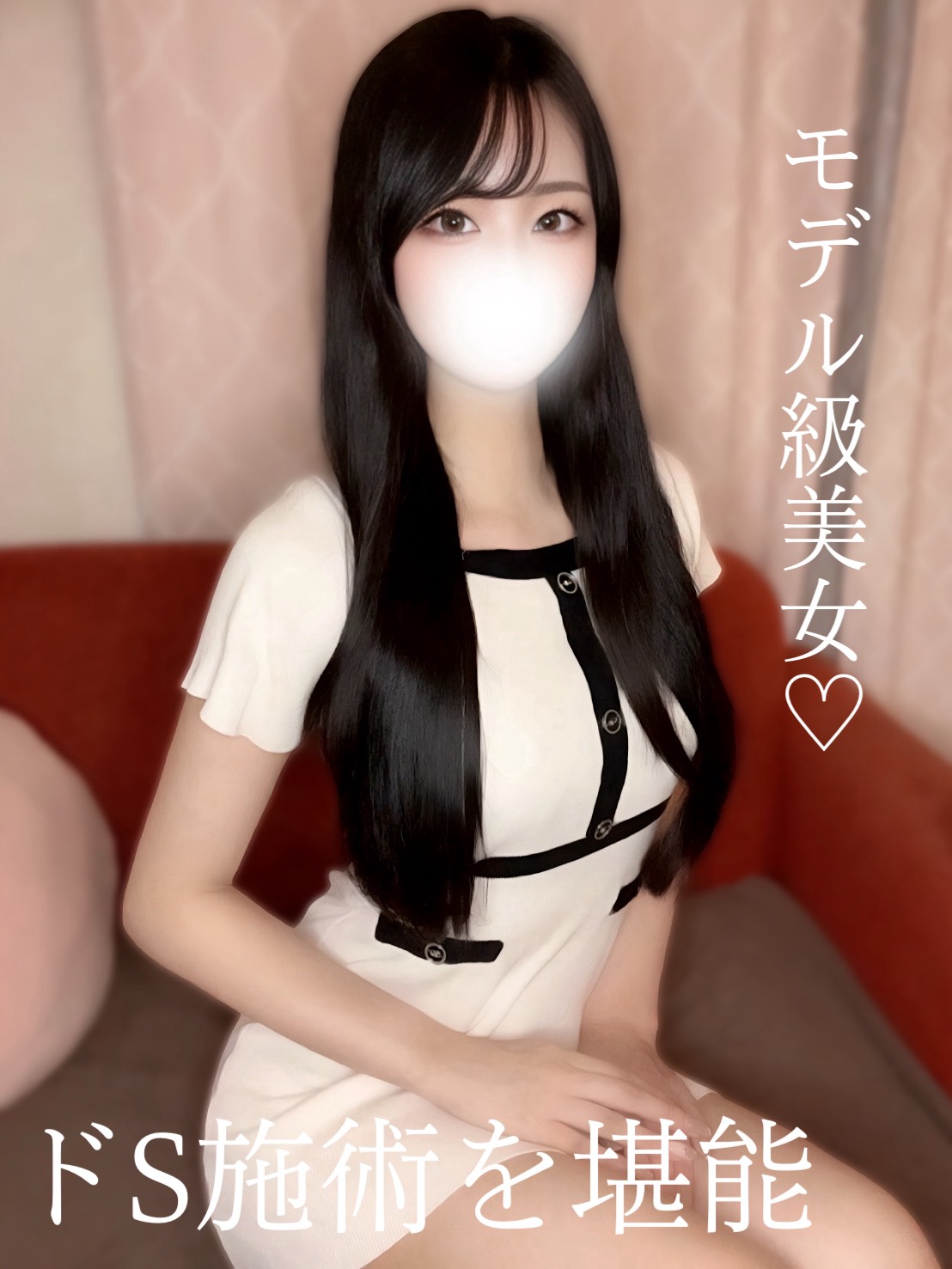 M Spa 錦・伏見ルーム|りりあ