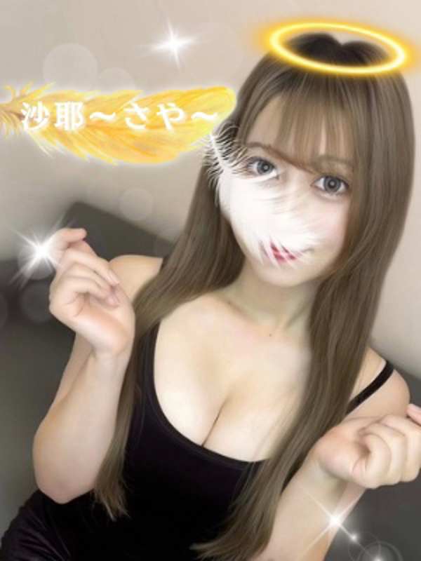 女神のエステ 大曽根店|沙耶〜さや〜