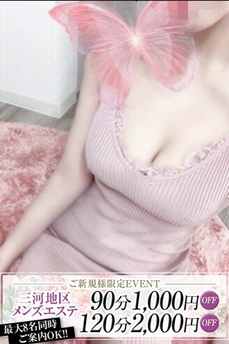 Ange Spa〜アンジュスパ|ねね