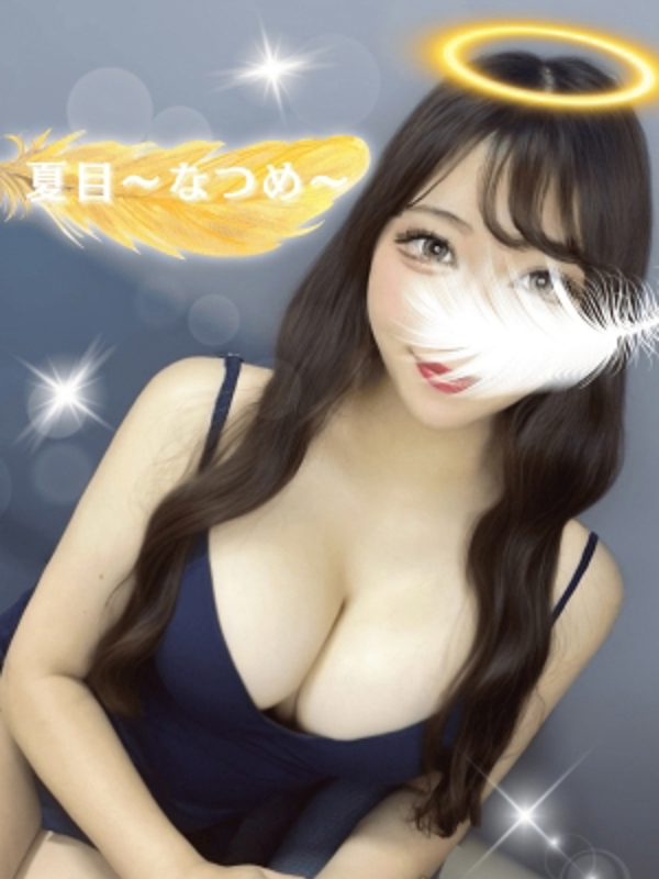 女神のエステ 大曽根店|夏目〜なつめ〜