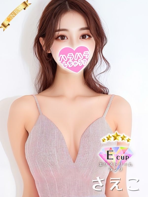 ハラスパ-ど級癒しの“ハラハラ”パラダイス-|さえこ