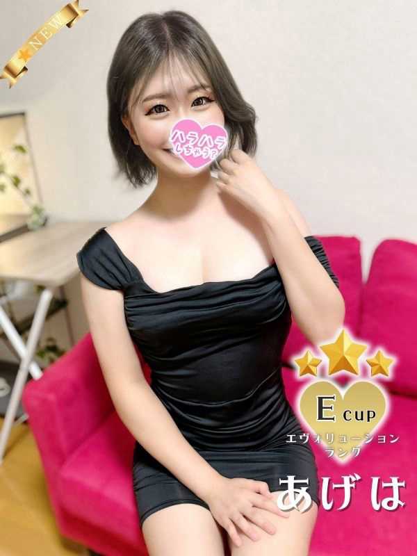 ハラスパ-ど級癒しの“ハラハラ”パラダイス-|あげは