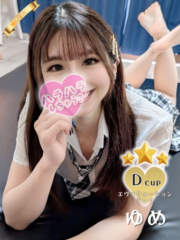 ハラスパ-ど級癒しの“ハラハラ”パラダイス-|ゆめ