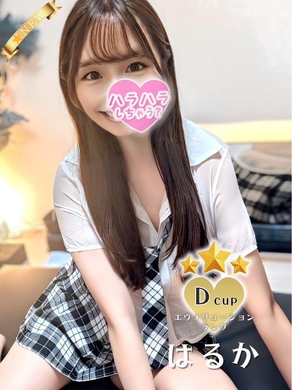 ハラスパ-ど級癒しの“ハラハラ”パラダイス-|はるか