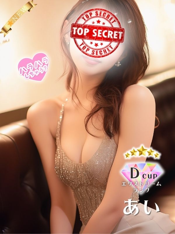 ハラスパ-ど級癒しの“ハラハラ”パラダイス-|あい