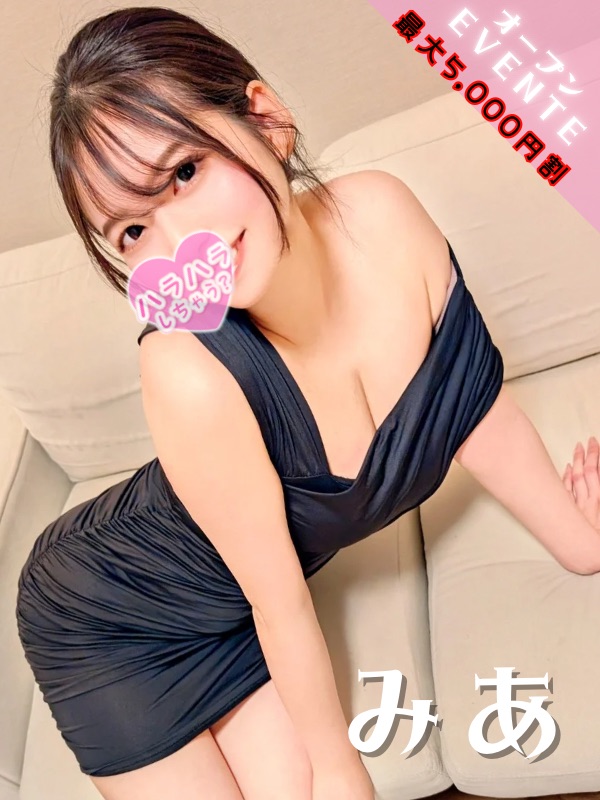 ハラスパ-ど級癒しの“ハラハラ”パラダイス-|みあ