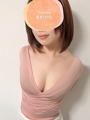 honoka〜ホノカ　センター南ルーム|有村かな