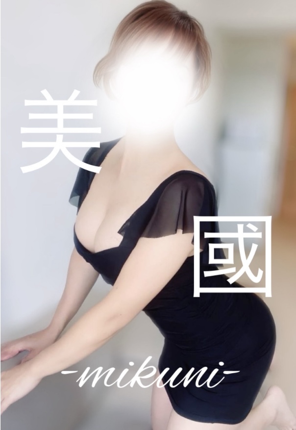 結び-musubi-|美國-mikuni-新人割引対象