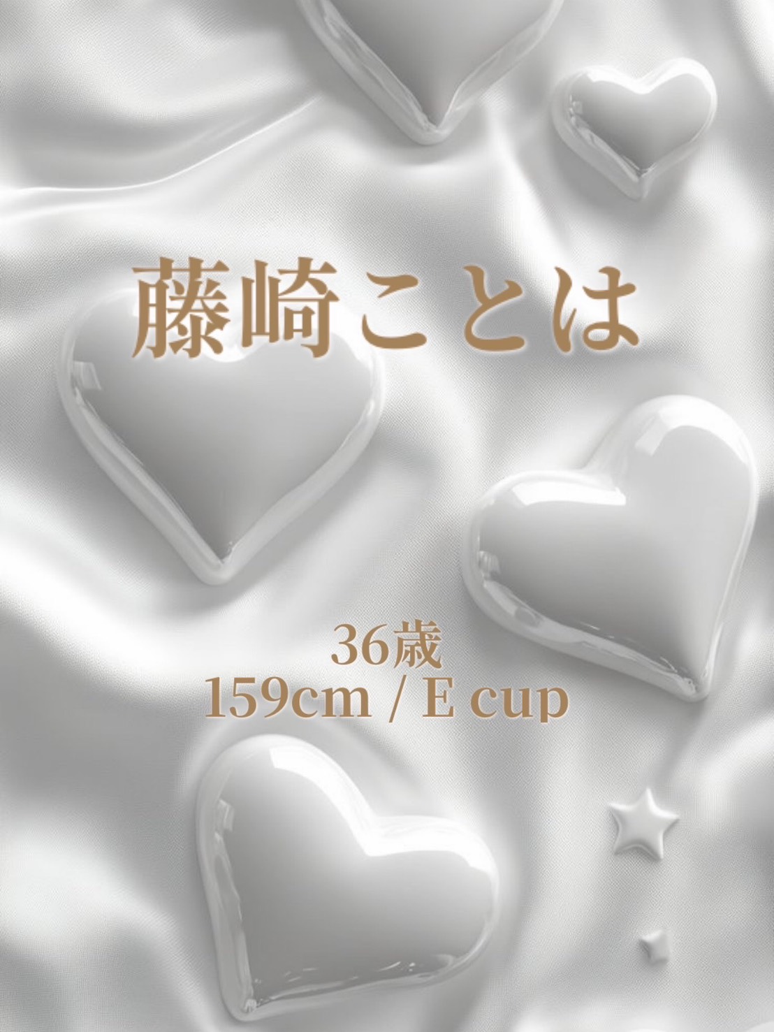 アプローチ　川崎店|藤崎 ことは 