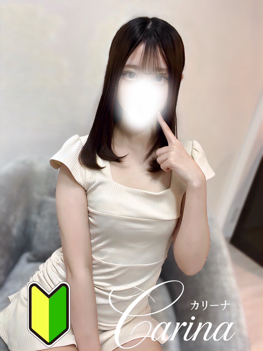 Carina～カリーナ|芽衣（めい）