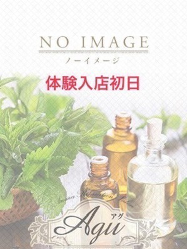 Agu～アグ|杉崎　つばさ