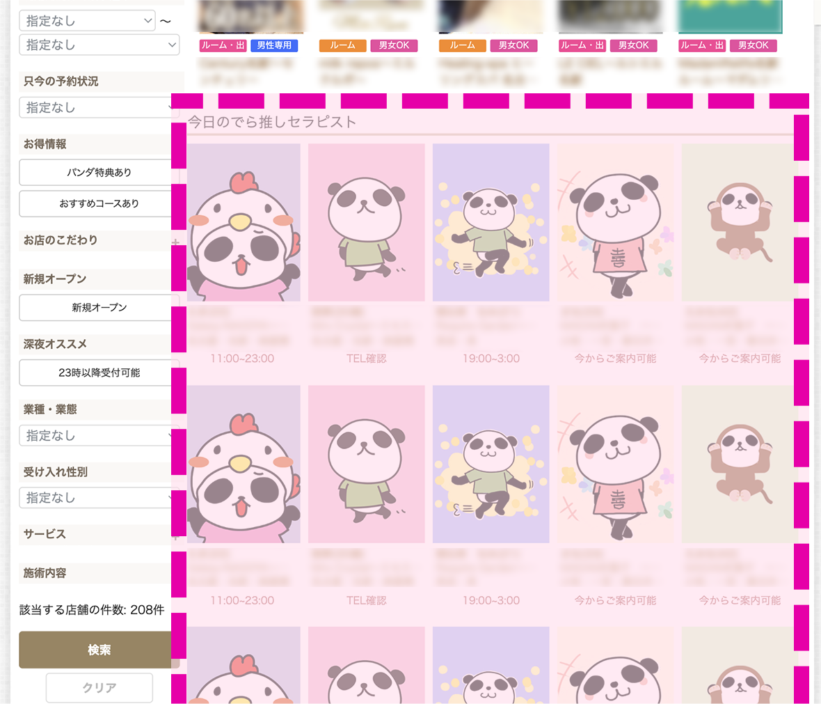 表示例：PC版