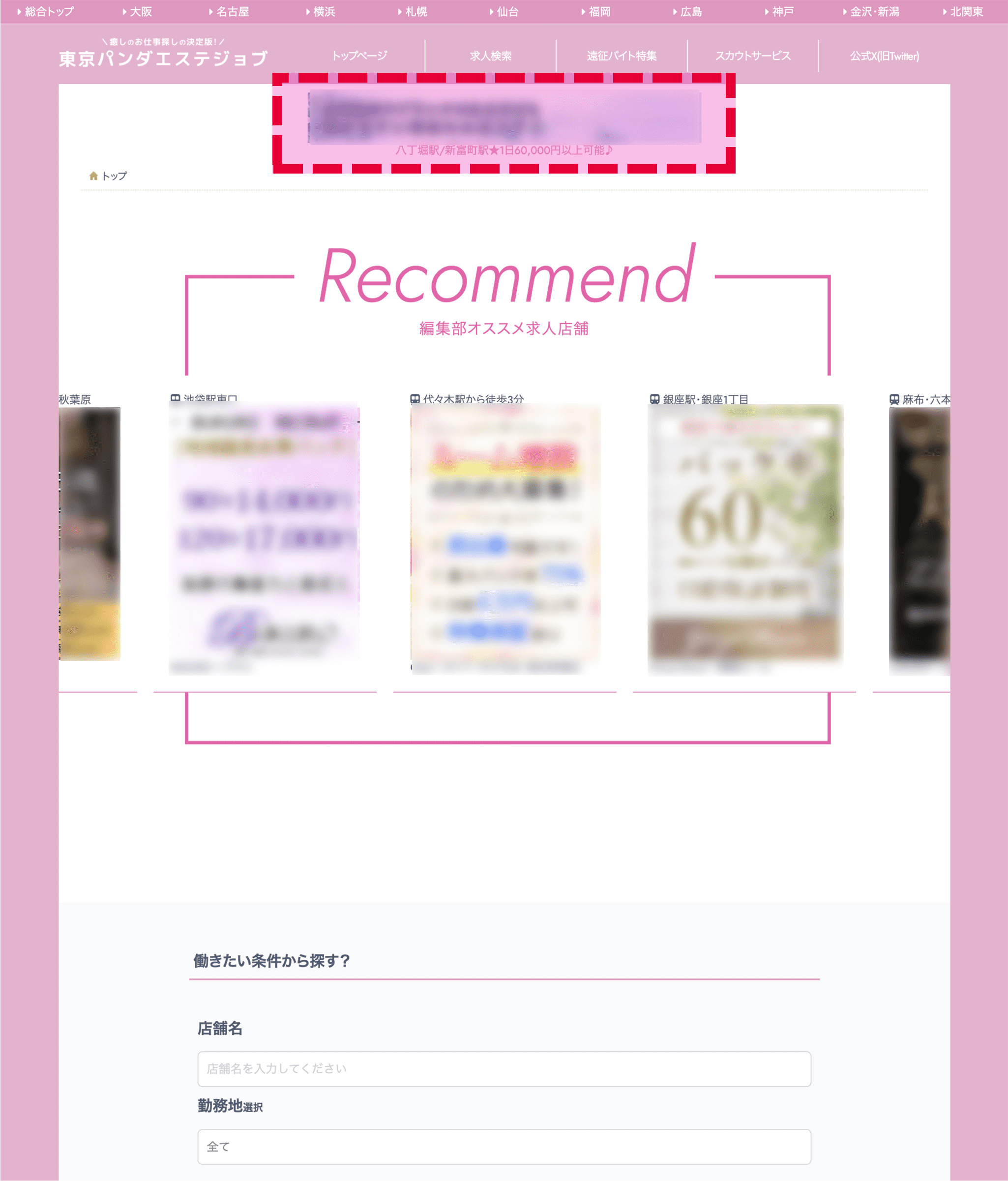 表示例：PC版