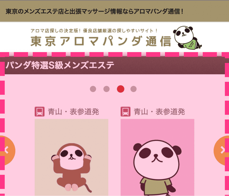 表示例：スマホ版