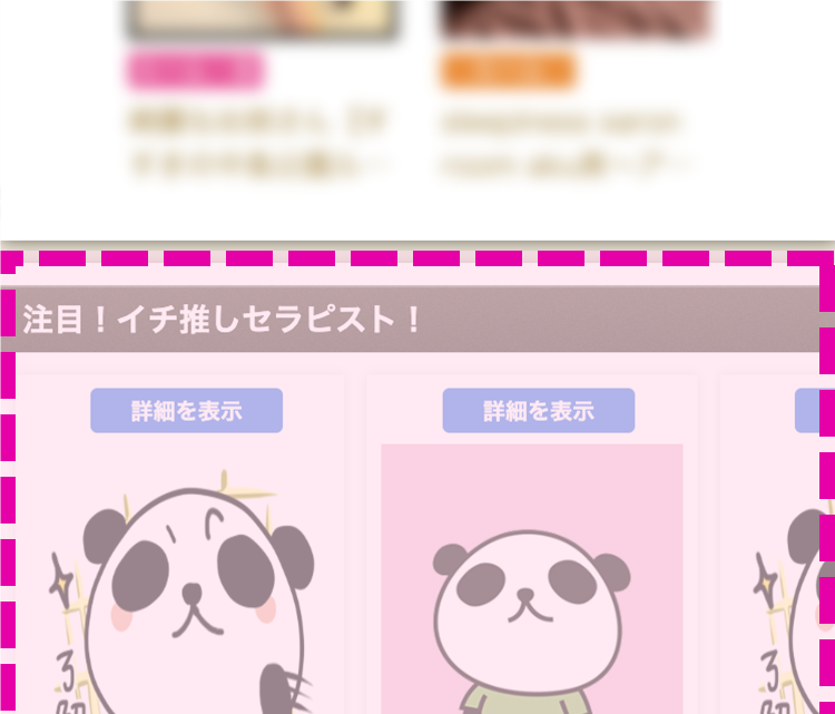 表示例：スマホ版