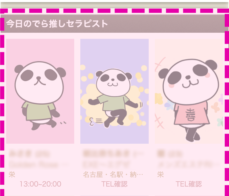 表示例：スマホ版