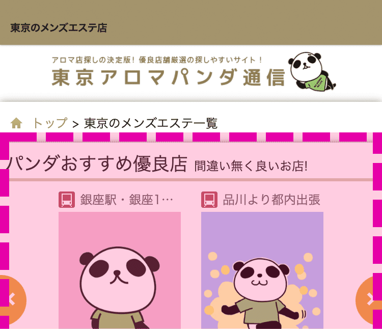 表示例：スマホ版