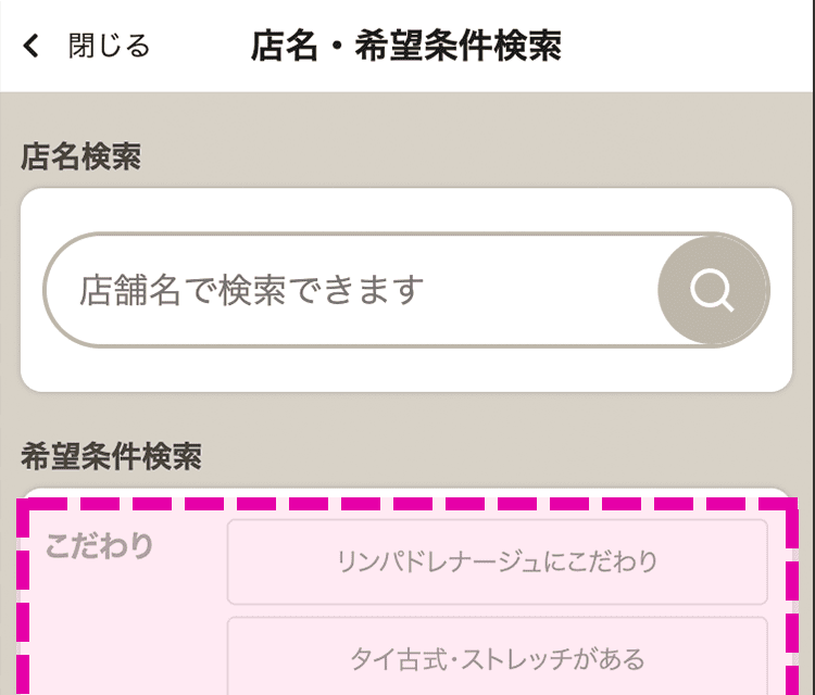 表示例：スマホ版