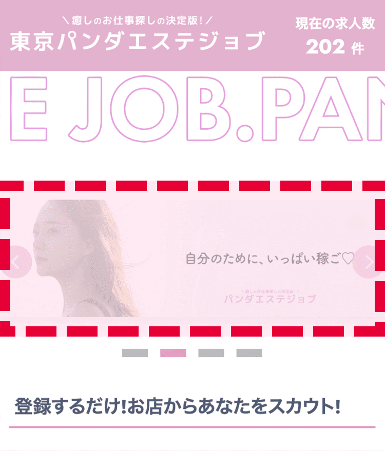 表示例：スマホ版