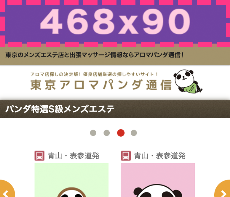 表示例：スマホ版