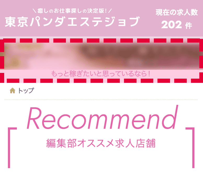 表示例：スマホ版