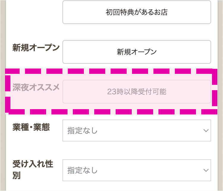 表示例：スマホ版