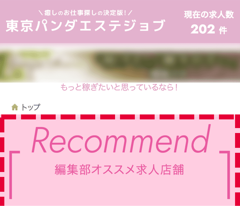 表示例：スマホ版